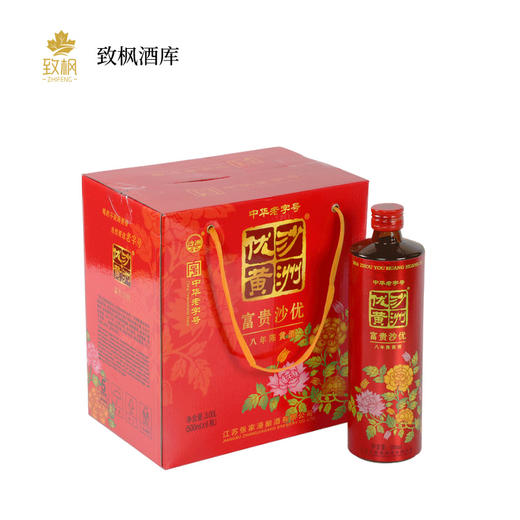 苏州特产黄酒 沙洲优黄花开富贵清爽型 八年陈酿一箱6瓶 商品图0