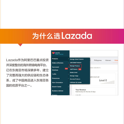 Lazada官方跨境电商运营全书 商品图2