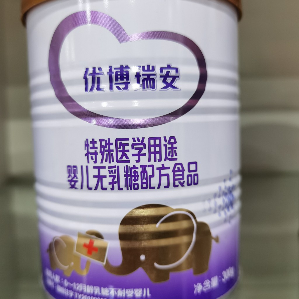 优博瑞安无乳糖婴儿配方奶粉