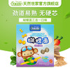 天然世家儿童主食 蝴蝶面 三合一味 宝宝儿童面片 商品缩略图3