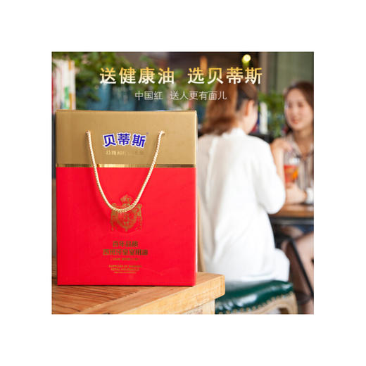 贝蒂斯橄榄油750ml*2 商品图2