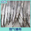 【野生】冰鲜（热气）油带鱼 商品缩略图0