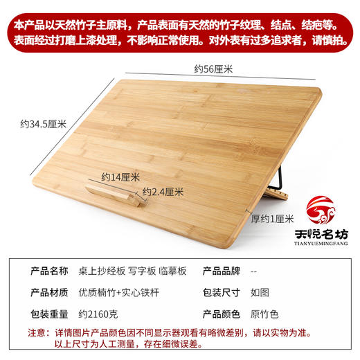 抄经板，写字板，书法板 保护视力  保护脊椎 商品图8