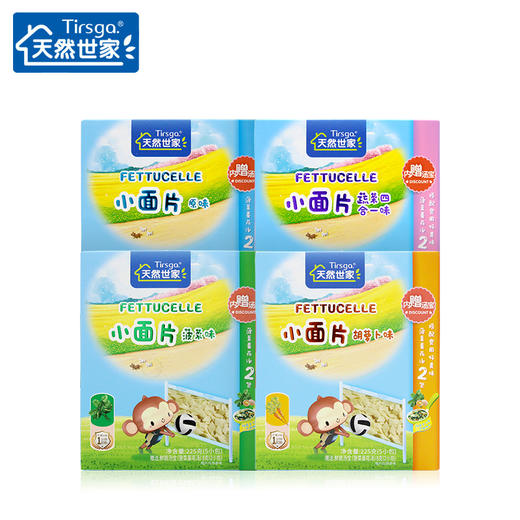 天然世家儿童小面片宝宝儿童面条3种口味 商品图3
