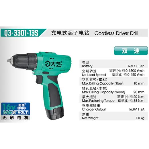 大艺Q3-3301锂电钻【16V】 商品图1