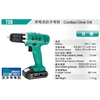 大艺T28锂电钻【20V】 商品缩略图1
