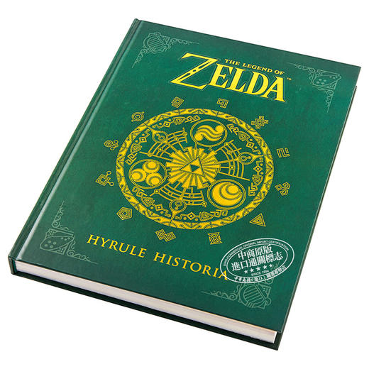 预售 萨尔达传说：海拉尔编年史 游戏设定集 英文原版 The Legend of Zelda: Hyrule Historia Shigeru Miyamoto 黑马出版 书籍 商品图2