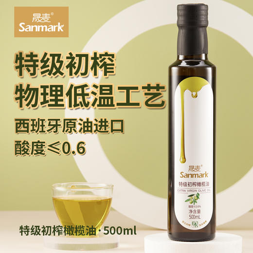 西班牙进口 特级初榨橄榄油500ml 补充欧米伽-9