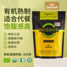 有机亚麻籽粉