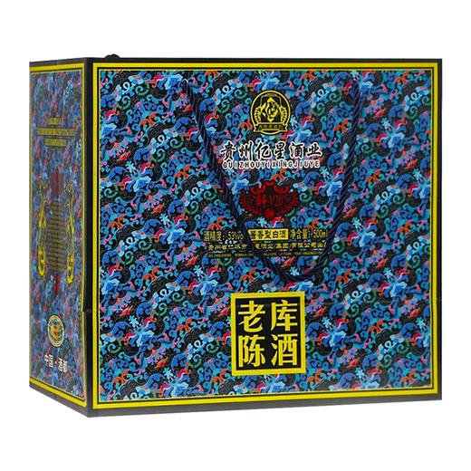 老库陈酒V20 酱香型53度白酒 整箱6瓶*500ml包邮 商品图1