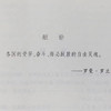 《罗曼罗兰文集》精装全10册 商品缩略图7