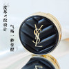 YSL/ysl 圣罗兰皮革气垫 杨树林恒久保湿遮瑕气垫BB霜 14g 商品缩略图5