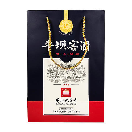 【平坝新品】平坝窖酒1988 兼香型52度白酒 整箱6瓶*500ml包邮 商品图7