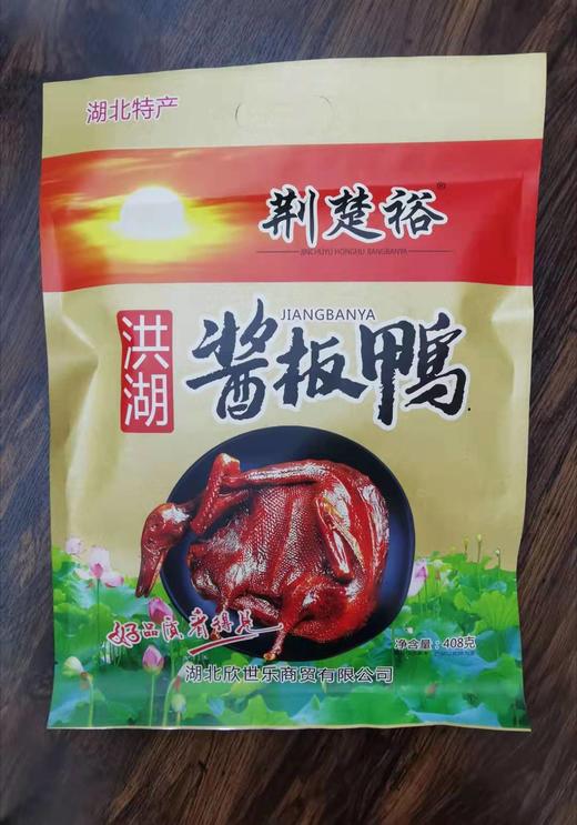 荆楚裕洪湖酱板鸭408g 商品图2