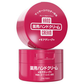 资生堂护手霜尿素红罐