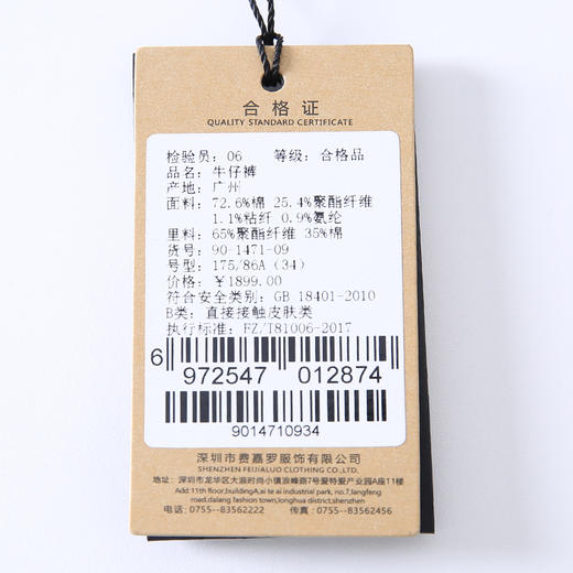  YvesFigarau伊夫·费嘉罗商务休闲直筒宽松弹力舒适长牛仔裤901471 商品图12