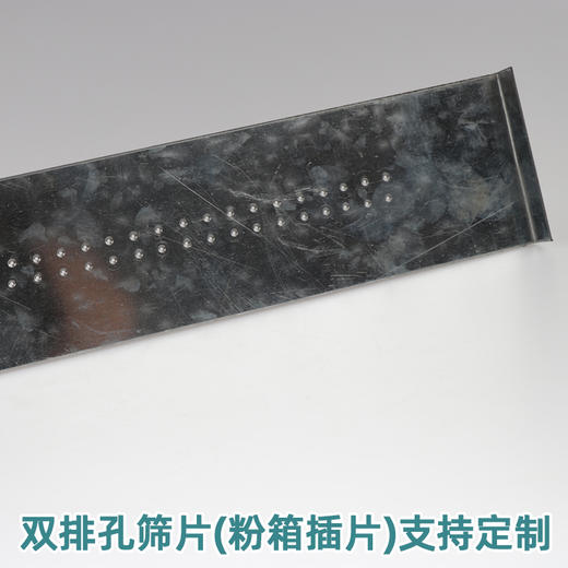 粉箱筛片粉箱插片筛网（一副2片，宽度63mm）支持定制 商品图4