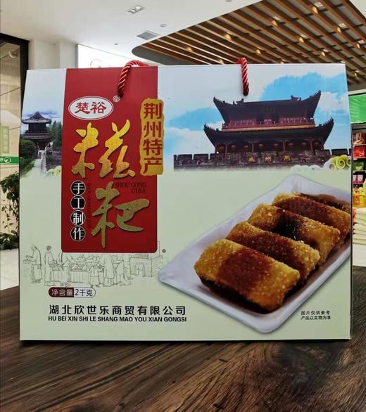 楚裕荆州手工糍粑礼盒2kg 商品图1