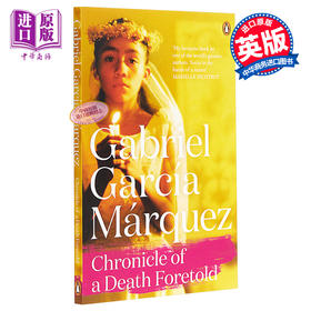 【中商原版】一桩事先张扬的谋杀案（马尔克斯）英文原版 Chronicle of a Death Foretold 英文文学 Gabriel Garcia Marquez