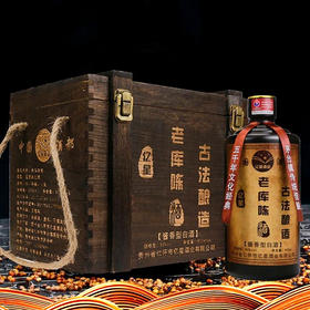 老库陈酒木箱装 53度酱香型白酒 整箱6瓶*500ml包邮
