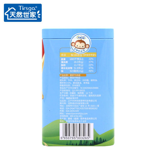 天然世家  鹅肝牛肉绒96g 宝宝儿童肉松调味品 商品图2