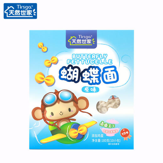 天然世家 儿童蝴蝶面  原味 宝宝儿童面条 商品图3