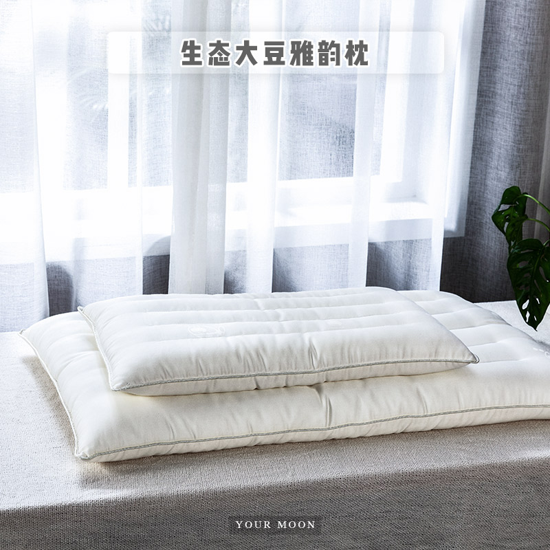 远梦生态大豆雅韵枕