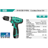 大艺1008锂电钻【16V】 商品缩略图1