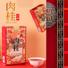 【果香四溢，浓香甘爽】宝城 品藏肉桂岩茶50克盒装A204 商品缩略图4