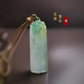 翡翠老三彩 福在眼前 章形挂件