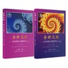 金牌之路——高中数学竞赛导引（上下册） 商品缩略图0