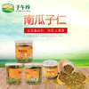 子午岭熟南瓜子仁250g/罐 商品缩略图4