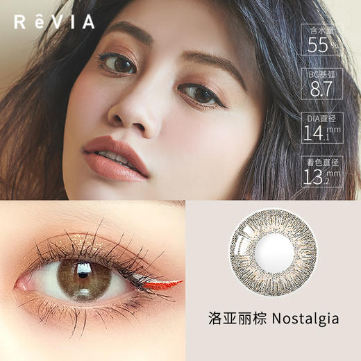 「四川自营仓发货」Revia 蕾美 日本美瞳 中文版 日抛10片装 商品图8