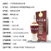 【长期有货】平坝窖酒金奖纪念酒 52度兼香型白酒 整箱6瓶*500ml包邮 商品缩略图2