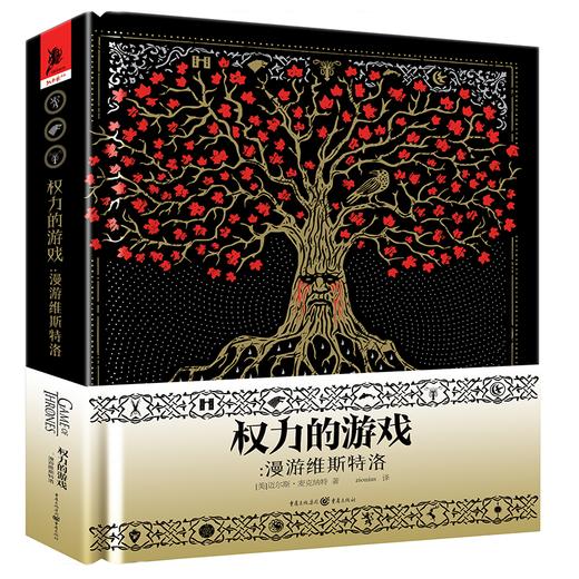 权力的游戏:漫游维斯特洛 商品图0