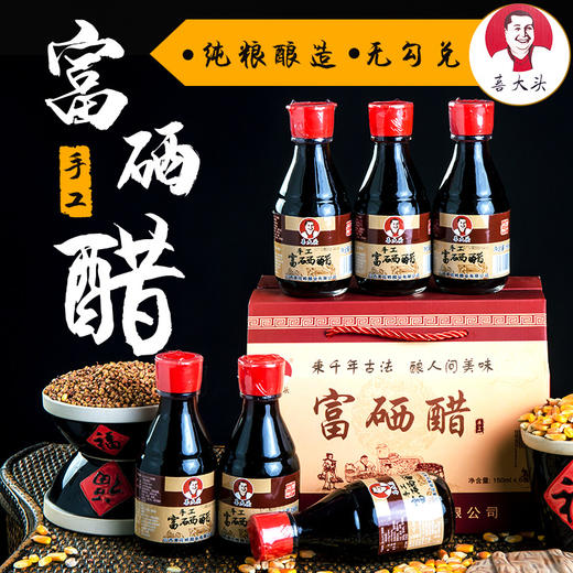 喜大头 餐桌醋 150ML*6瓶 商品图2