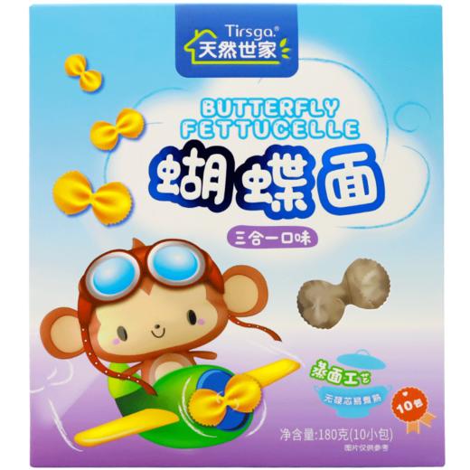天然世家儿童主食 蝴蝶面 三合一味 宝宝儿童面片 商品图1