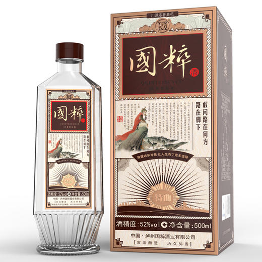 52度国粹特曲酒500ML 商品图0