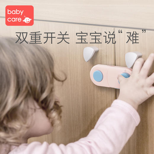 babycare儿童安全锁 宝宝防夹手抽屉锁婴儿防护扣开冰箱门柜子锁 商品图1