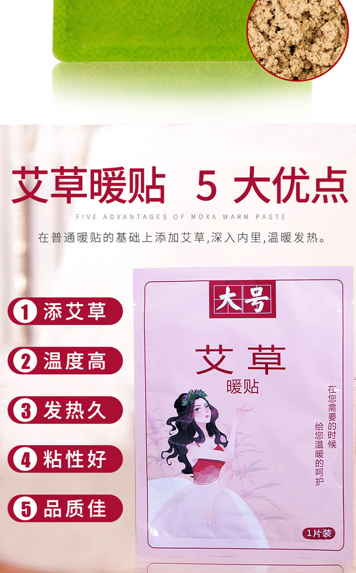 袋鼠暖宝宝厂家直销-详情_06(1)