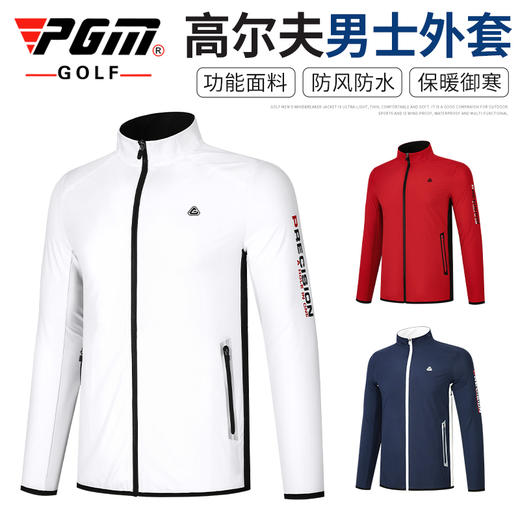 PGM 2020新款 高尔夫男士长袖风衣外套 防风防水 轻盈舒适 商品图1