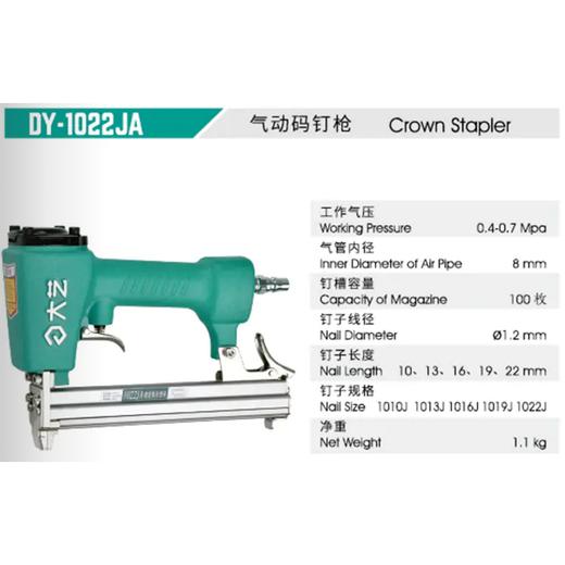 大艺气动码钉枪 商品图3