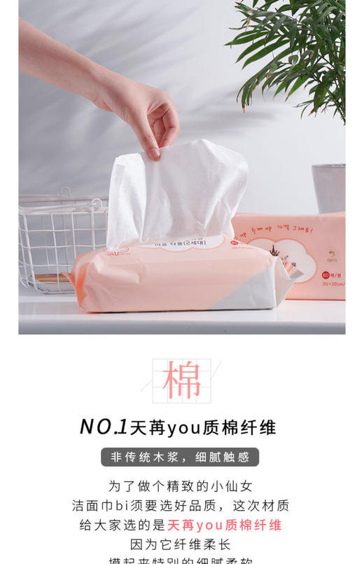 韩国尔木萄80抽纯棉加厚干湿两用洁面巾-会员5折 商品图1