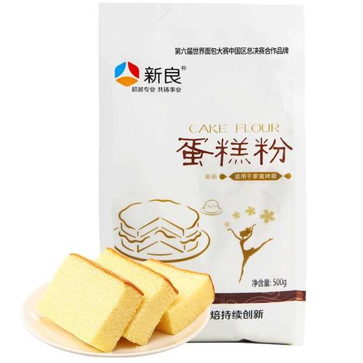 新良蛋糕粉  500g 商品图1