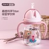 【母婴】*	 欧贝妮  儿童带吸管水杯学饮杯 商品缩略图1