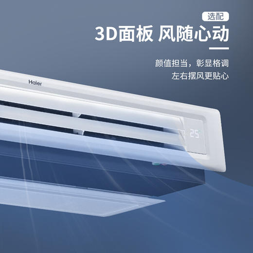 海尔（Haier）中央空调KFRD-72NW/64DDA21Z 商品图2