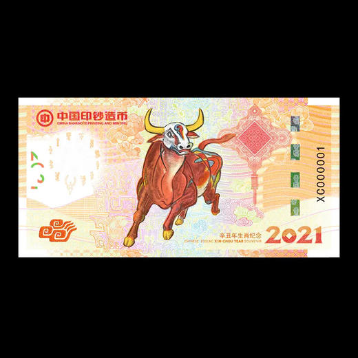2021牛年生肖纪念券 4连体 商品图3