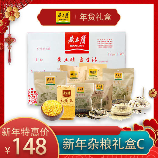 黄土情新年杂粮礼盒C 商品图0