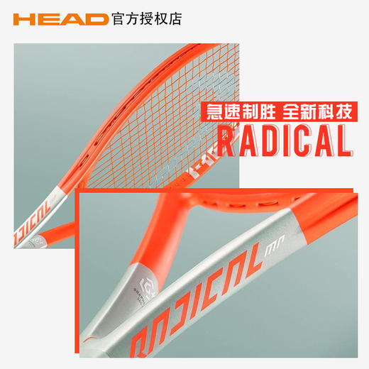 head海德新款L4网球拍21年Graphene 360+ Radical PRO/MP/LITE/S 商品图2