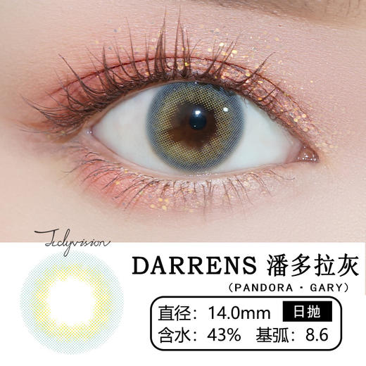 DARRENS +潘多拉灰日抛 (10片装） 商品图1